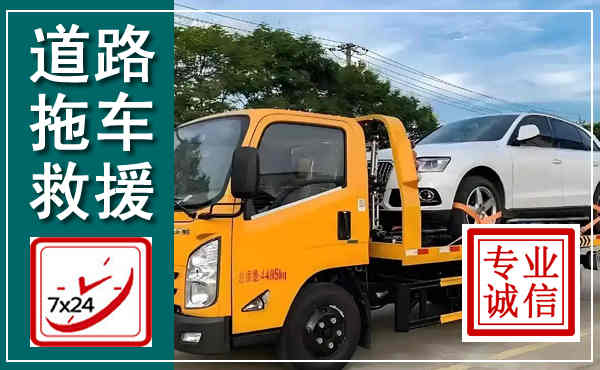港口拖车救援,汽车救援拖车电话