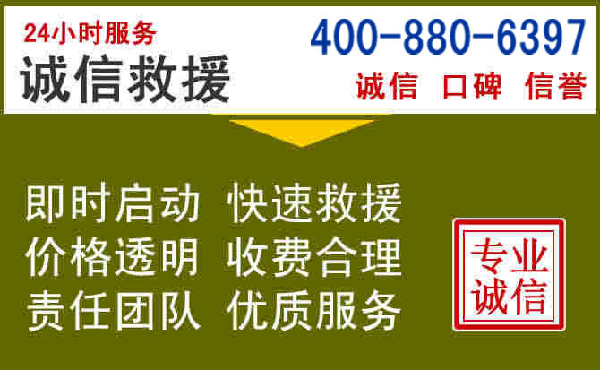 港口汽车救援电话