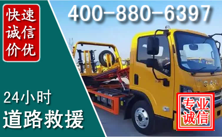 港口道路救援电话