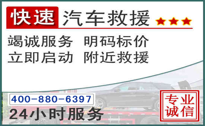 港口长春拖车电话