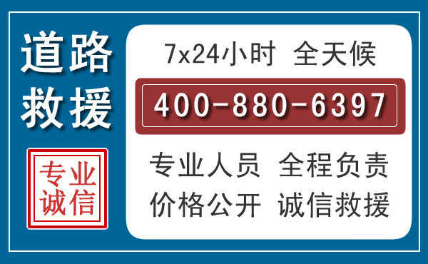 港口长春拖车电话